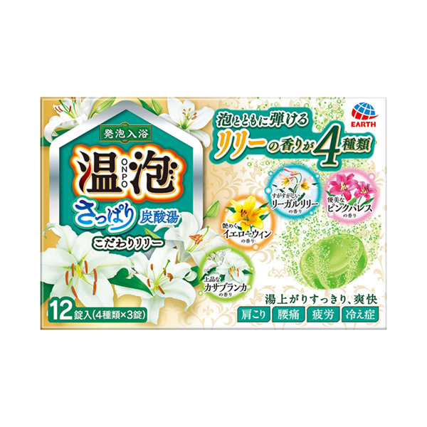 お塩のお風呂　汗かきエステ　爽快ミント　バスソルト45g 　3個セット