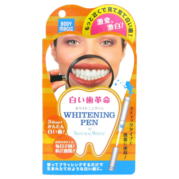 ボディマジック ホワイトニングペン / 本体 / 3ml×2 / 無香料