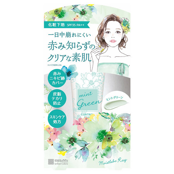 モイストラボray カラーコントロール下地 明色化粧品 化粧下地 ベースメイク の通販 Cosme公式通販 Cosme Shopping