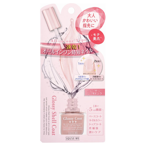 グロッシーシェルコート スキューズミー マニキュア ネイルカラー ネイル ネイルグッズ の通販 Cosme公式通販 Cosme Shopping