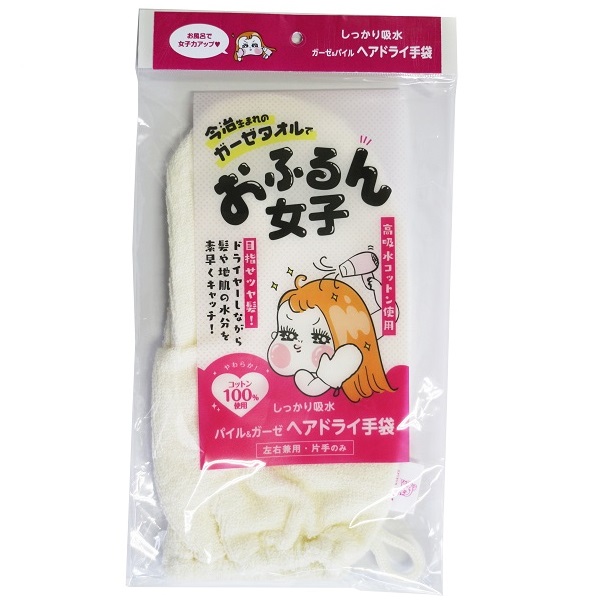パイル ガーゼヘアドライ手袋 おふるん女子 その他ヘア ヘアケアグッズ ヘア ヘアケアグッズ の通販 Cosme公式通販 Cosme Shopping パイル ガーゼヘアドライ手袋 おふるん女子 その他ヘア ヘアケアグッズ ヘア ヘアケアグッズ の通販 Cosme公式通販 Cosme Shopping