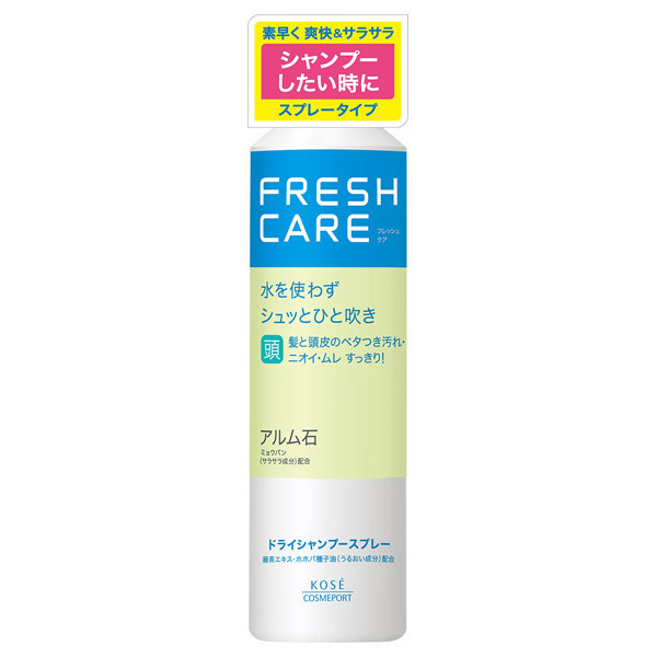 ドライシャンプースプレー フレッシュケア ヘアスタイリングヘアスプレー シャンプー ヘアケア ヘアスタイリング の通販 Cosme公式通販 Cosme Shopping