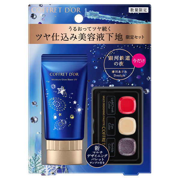 限定品 モイスチャーグロウベースuv リミテッドセットb コフレドール 化粧下地 ベースメイク の通販 Cosme公式通販 Cosme Shopping