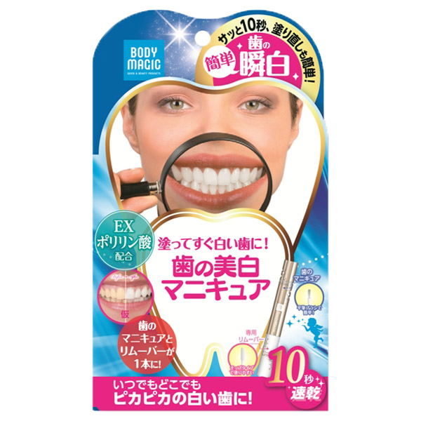 ボディマジック ホワイトコートパールホワイト ボディマジック その他オーラルケア オーラルケア の通販 Cosme公式通販 Cosme Shopping