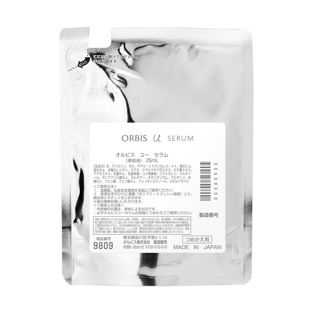オルビスユー セラム / オルビス(ブースター・導入液, スキンケア・基礎化粧品)の通販 - @cosme公式通販【@cosme SHOPPING】