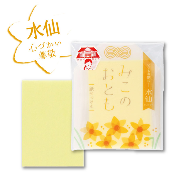 みこのおとも紙せっけん 水仙 おくりもの商店街 その他ボディソープ 石けん ボディケア の通販 Cosme公式通販 Cosme Shopping