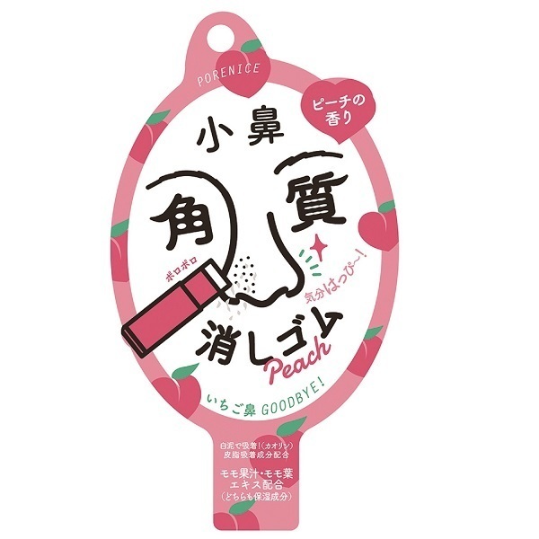 小鼻角質消しゴム ピーチの香り ポアナイス ゴマージュ ピーリング スキンケア 基礎化粧品 の通販 Cosme公式通販 Cosme Shopping