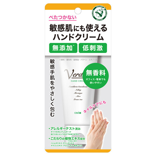 ベルディオハンドクリーム メンターム ハンドクリーム ボディケア の通販 Cosme公式通販 Cosme Shopping ベルディオハンドクリーム メンターム ハンドクリーム ボディケア の通販 Cosme公式通販 Cosme Shopping
