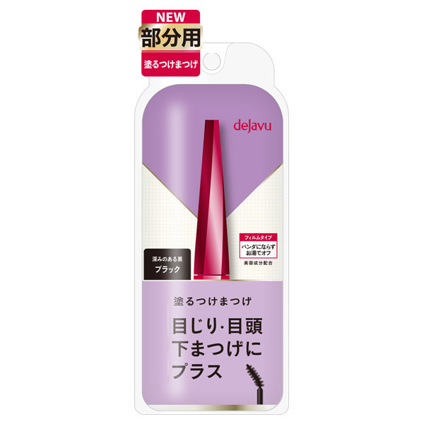 塗るつけまつげ タイニースナイパー デジャヴュ マスカラ メイクアップ の通販 Cosme公式通販 Cosme Shopping 塗るつけまつげ タイニースナイパー デジャヴュ マスカラ メイクアップ の通販 Cosme公式通販 Cosme Shopping