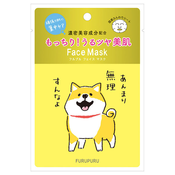 フルプル R フェイスマスク Furupururcosme フェイス用シートパック マスク スキンケア 基礎化粧品 の通販 Cosme公式通販 Cosme Shopping フルプル R フェイスマスク Furupururcosme フェイス用シートパック マスク スキンケア 基礎化粧品 の通販 Cosme公式通販 Cosme Shopping