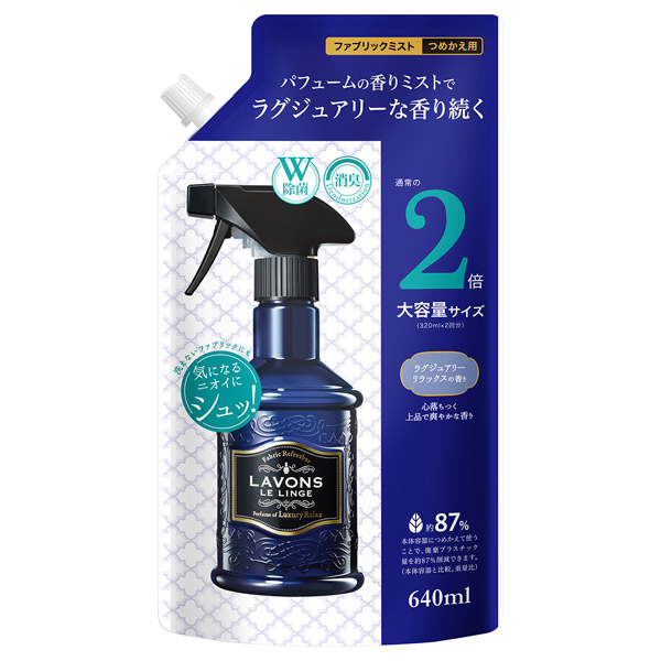 ラボン ファブリックミスト ラグジュアリーリラックス ラボン ルランジェ(ファブリックミスト, 日用品・雑貨)の通販  @cosme公式通販【@cosme SHOPPING】