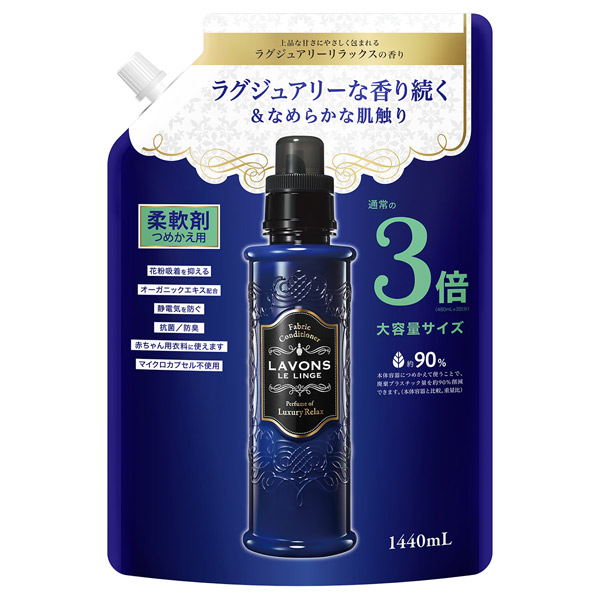 ラボン 柔軟剤入り洗剤 ラグジュアリーリラックスの香り 特大4袋