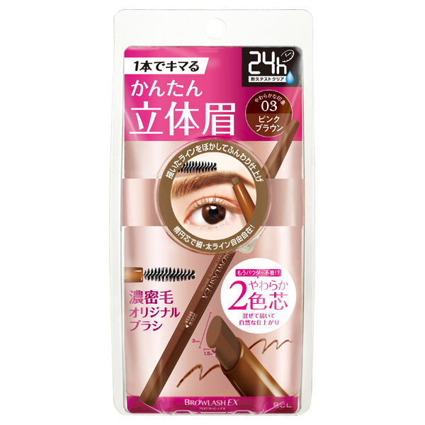 ブロウラッシュex デュアルペンシルブロウ ブロウラッシュ ペンシルアイブロウ メイクアップ の通販 Cosme公式通販 Cosme Shopping ブロウラッシュex デュアルペンシルブロウ ブロウラッシュ ペンシルアイブロウ メイクアップ の通販 Cosme公式通販 Cosme Shopping