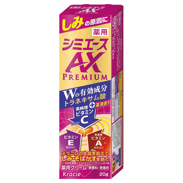 薬用 シミエースAX プレミアム / シミエース(フェイスクリーム
