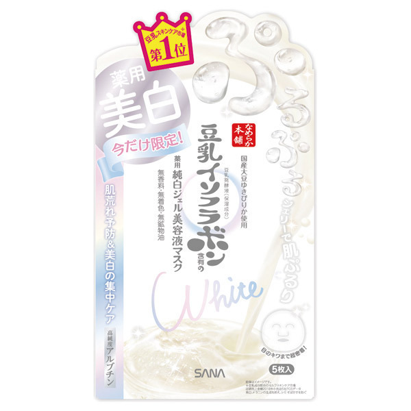 美白ジェル美容液マスク なめらか本舗 フェイス用シートパック マスク スキンケア 基礎化粧品 の通販 Cosme公式通販 Cosme Shopping