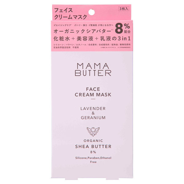 BUTTER フェイスクリームマスク ママバター MAMA - 2