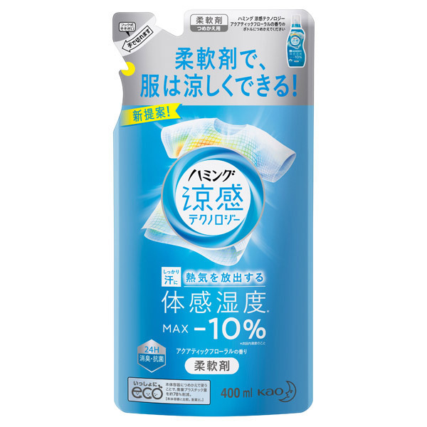 ハミング 涼感テクノロジー アクアティックフローラルの香り ハミング 柔軟剤 日用品 雑貨 の通販 Cosme公式通販 Cosme Shopping