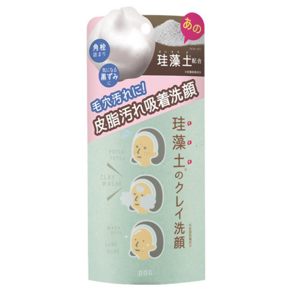 リフターナ 珪藻土洗顔 ピーディーシー 洗顔フォーム スキンケア 基礎化粧品 の通販 Cosme公式通販 Cosme Shopping リフターナ 珪藻土洗顔 ピーディーシー 洗顔フォーム スキンケア 基礎化粧品 の通販 Cosme公式通販 Cosme Shopping