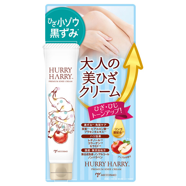 大人の美ひざクリーム ハリーハリー ボディクリーム ボディケア の通販 Cosme公式通販 Cosme Shopping