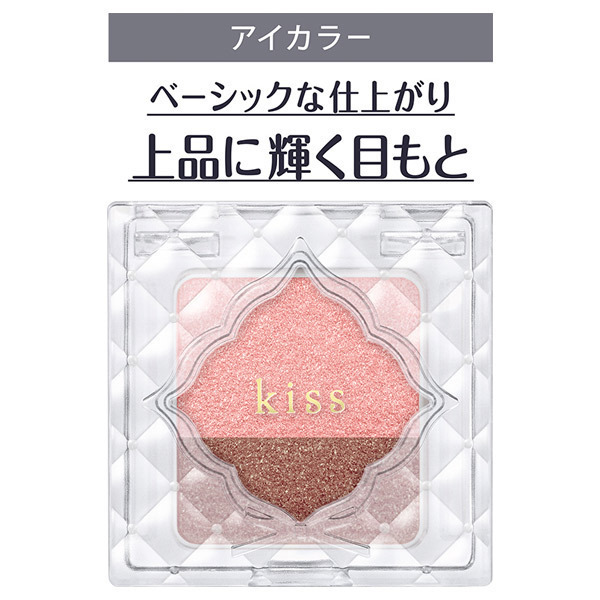 デュアルアイズB キス(パウダーアイシャドウ, メイクアップ)の通販 @cosme公式通販【@cosme SHOPPING】