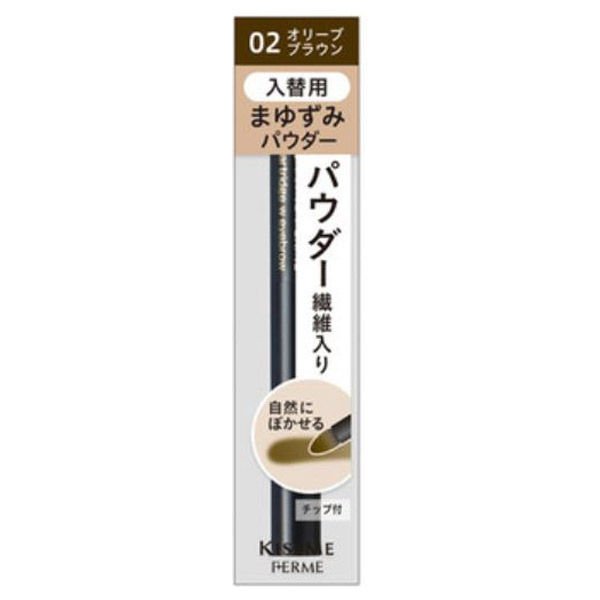 カートリッジWアイブロウ 02 オリーブブラウン