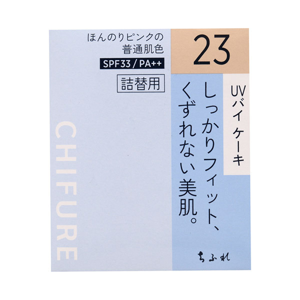 Uvバイケーキ ちふれ パウダーファンデーション ベースメイク の通販 Cosme公式通販 Cosme Shopping Uvバイケーキ ちふれ パウダーファンデーション ベースメイク の通販 Cosme公式通販 Cosme Shopping
