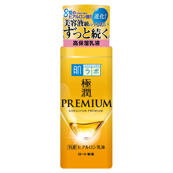 極潤プレミアムヒアルロン乳液 / 肌ラボ(乳液, スキンケア・基礎化粧品