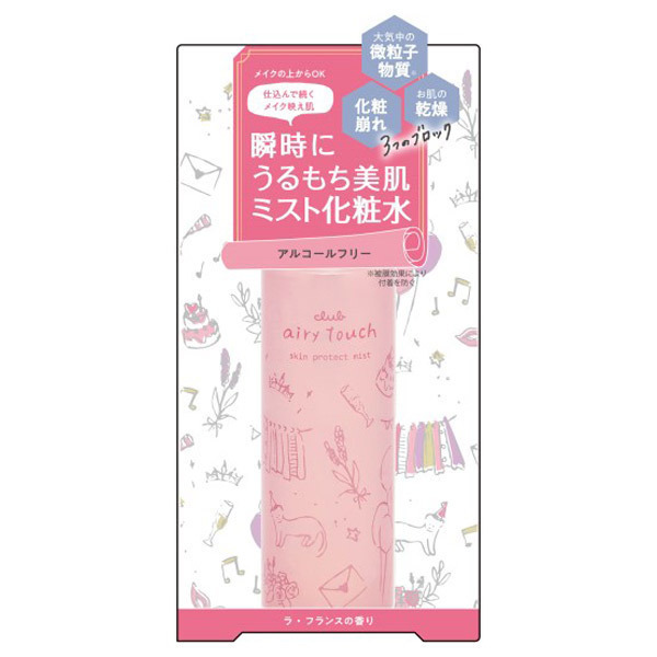 エアリータッチ スキンプロテクトミスト ラ フランスの香り クラブ 化粧水 スキンケア 基礎化粧品 の通販 Cosme公式通販 Cosme Shopping