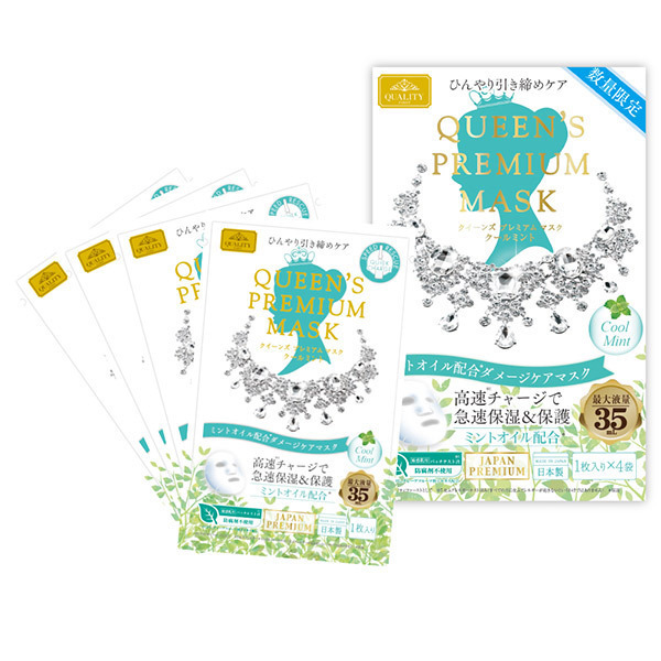クイーンズプレミアムマスク クールミントマスク フェイスパック クオリティファースト フェイス用シートパック マスク スキンケア 基礎化粧品 の通販 Cosme公式通販 Cosme Shopping