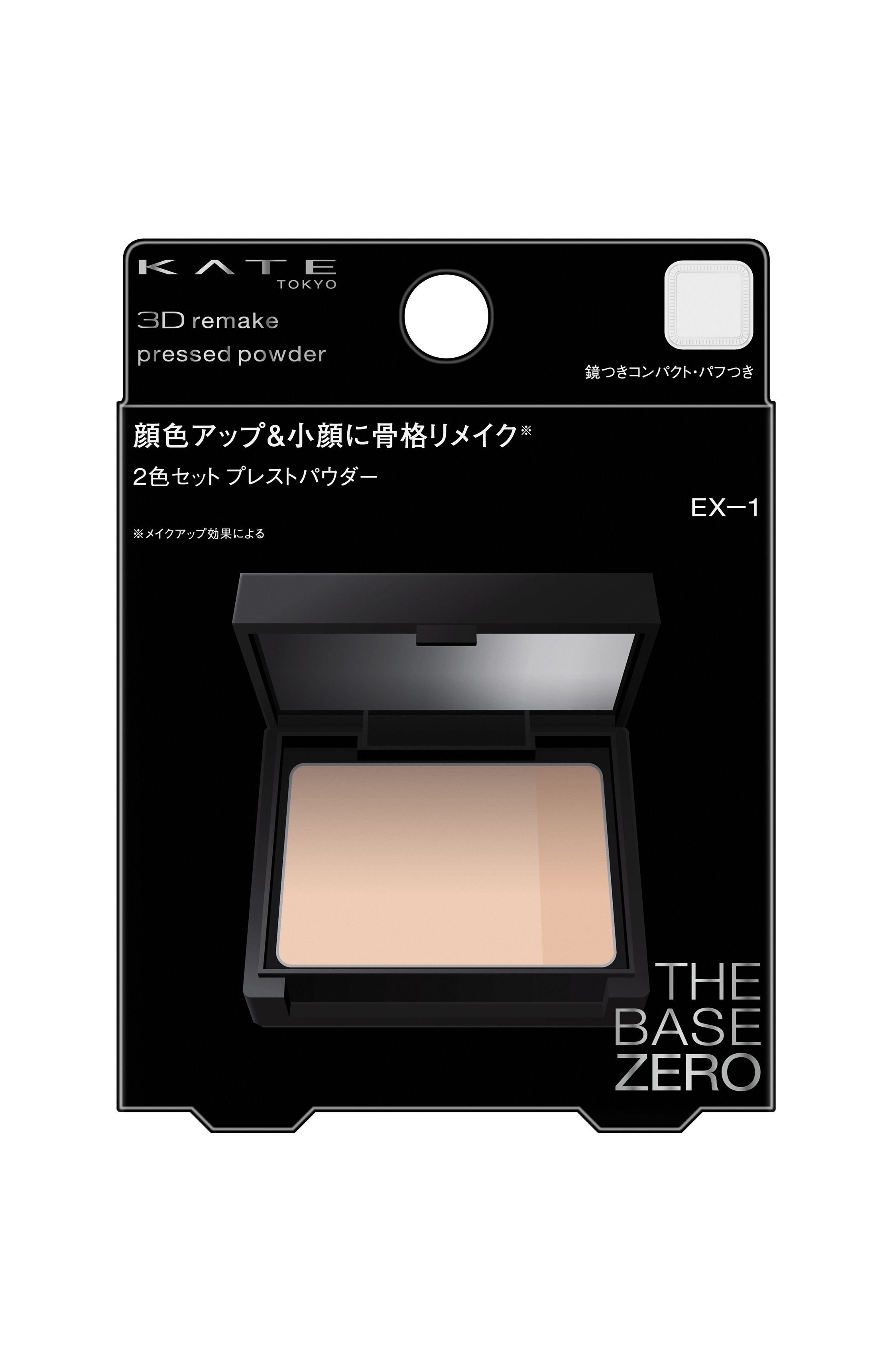 アウトレット】3Dリメイクプレストパウダー ケイト(プレストパウダー, ベースメイク)の通販 @cosme公式通販【@cosme  SHOPPING】