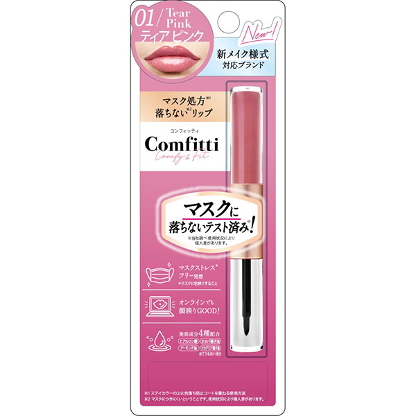 リップフォーマスク Comfitti コンフィッティ リキッドルージュ メイクアップ の通販 Cosme公式通販 Cosme Shopping
