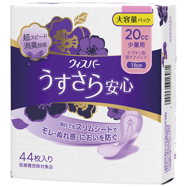 うすさら安心 ウィスパー その他サニタリー 生理用品 日用品 雑貨 の通販 Cosme公式通販 Cosme Shopping うすさら安心 ウィスパー その他サニタリー 生理用品 日用品 雑貨 の通販 Cosme公式通販 Cosme Shopping