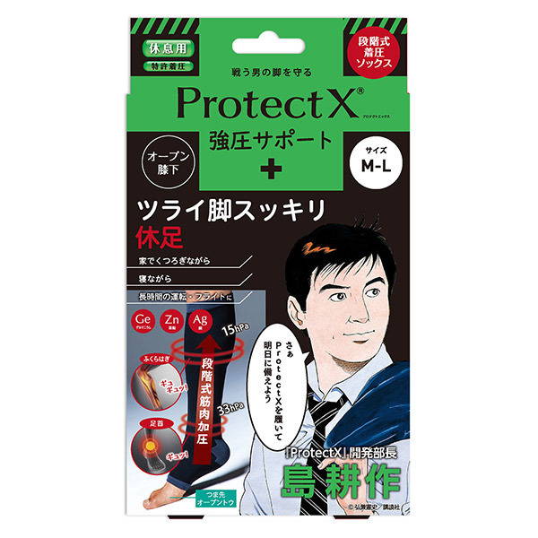 島耕作 Protectx ハイ 膝下 ソックスオープントゥ 強圧サポート Protectx レッグウェア ウェア の通販 Cosme公式通販 Cosme Shopping 島耕作 Protectx ハイ 膝下 ソックスオープントゥ 強圧サポート Protectx レッグウェア ウェア の通販 Cosme公式通販 Cosme Shopping