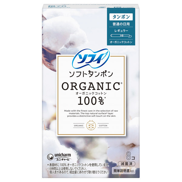 ソフィソフトタンポン Organic R オーガニックコットン ソフィ タンポン 日用品 雑貨 の通販 Cosme公式通販 Cosme Shopping