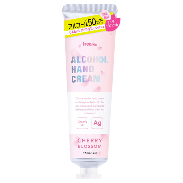 アルコールハンドクリーム フリーディーピー ハンドクリーム ボディケア の通販 Cosme公式通販 Cosme Shopping