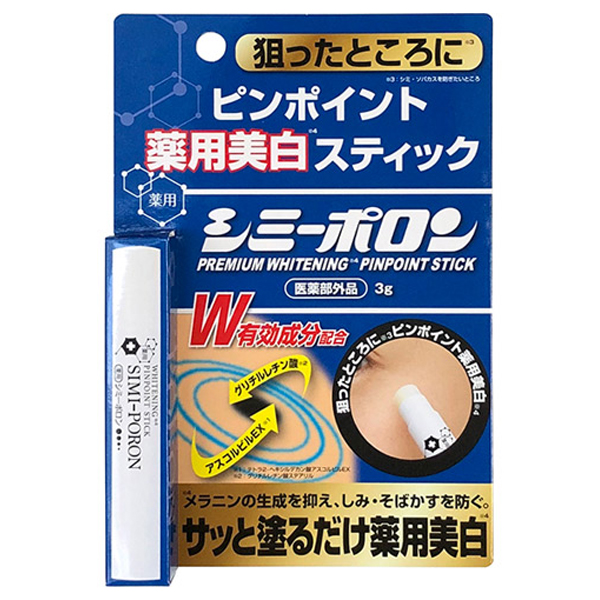 数量は多い くすみ シミ取りクリーム 美白 30g 日焼け 美容 黒ずみ 予防 クリーム 薬用 シミ そばかすを防ぐ 美白パック 頑固なシミ肌対策にオススメです  シミーポロン スキンケア ピーリング 対策 スキンケア