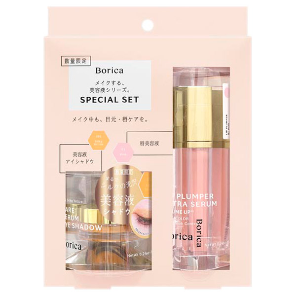 リッププランパー ケアアイシャドウセット ボリカ メイクアップキット キット セット の通販 Cosme公式通販 Cosme Shopping