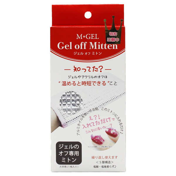 M Gel ジェルオフミトン Mpetit Japan ジェルネイル用リムーバー 除光液 ネイル ネイルグッズ の通販 Cosme公式通販 Cosme Shopping