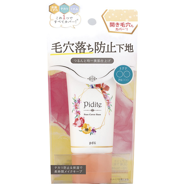 ピディット 毛穴落ち防止下地 ピーディーシー 化粧下地 ベースメイク の通販 cosme公式通販 cosme shopping