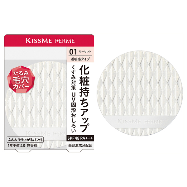 プレストパウダーUV キスミー フェルム(プレストパウダー, ベースメイク)の通販 @cosme公式通販【@cosme SHOPPING】