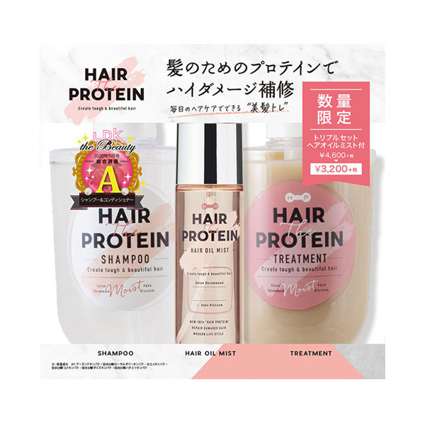 リペアヘアオイルミストトリプルセット ヘアザプロテイン シャンプー コンディショナーセット シャンプー ヘアケア ヘアスタイリング の通販 Cosme公式通販 Cosme Shopping リペアヘアオイルミストトリプルセット ヘアザプロテイン シャンプー コンディショナーセット シャンプー ヘアケア ヘアスタイリング の通販 Cosme公式通販 Cosme Shopping