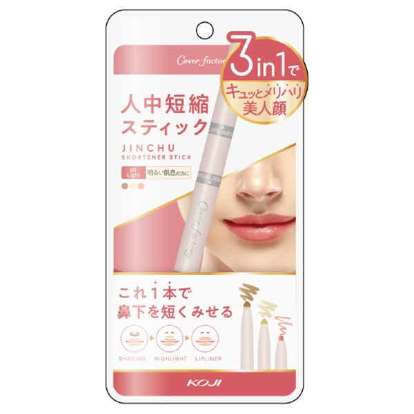 人中短縮スティック / カバーファクトリー(その他コンシーラー, ベースメイク)の通販 - @cosme公式通販【@cosme SHOPPING】