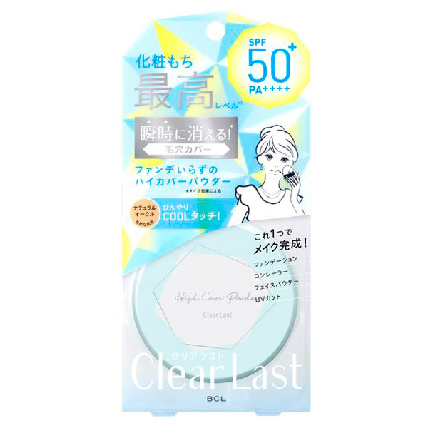 クリアラスト 紙ファンデ 2個セット