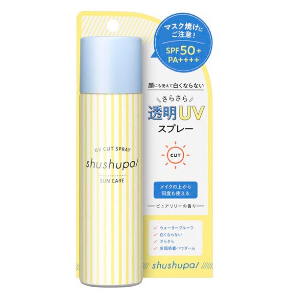 Uvカット メイクキープスプレー Shushupa 日焼け止めスプレー 日焼け対策 ケア の通販 Cosme公式通販 Cosme Shopping