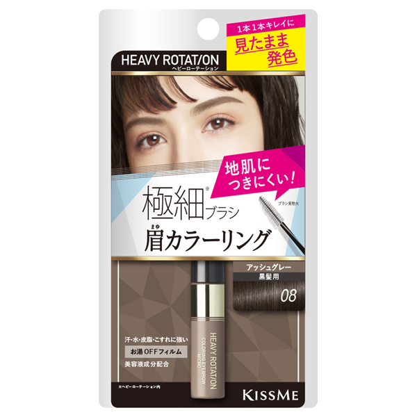 カラーリングアイブロウ マイクロ ヘビーローテーション(眉マスカラ, メイクアップ)の通販 @cosme公式通販【@cosme  SHOPPING】