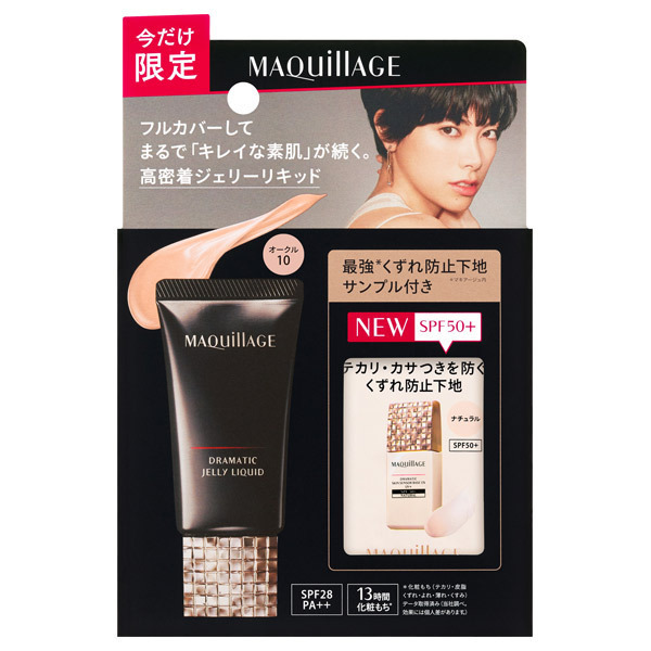 ドラマティックジェリーリキッド 限定セット S1 / マキアージュ(リキッドファンデーション, ベースメイク)の通販 - @cosme公式通販【@cosme SHOPPING】 ドラマティックジェリーリキッド 限定セット S1 / マキアージュ(リキッドファンデーション, ベースメイク)の通販 - @cosme公式通販【@cosme SHOPPING】