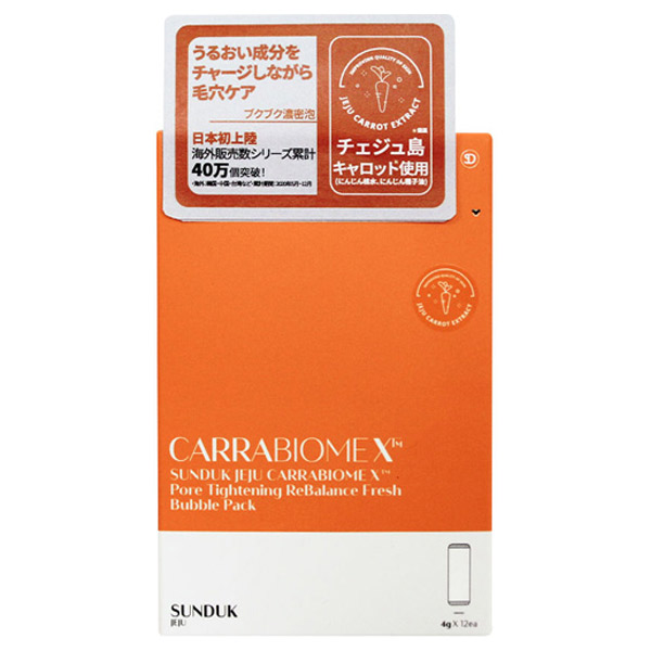 SUNDUK JEJU キャロットバブルパック / SUNDUK JEJU(その他洗い流す