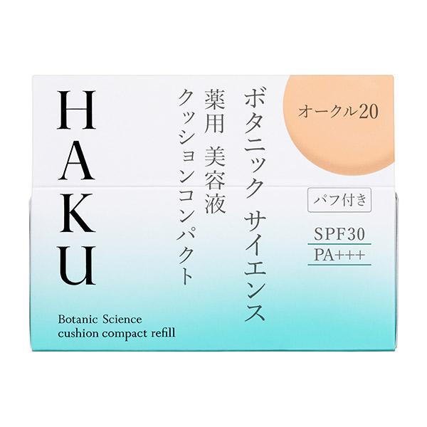 資生堂 HAKU ボタニック サイエンス(30ml)