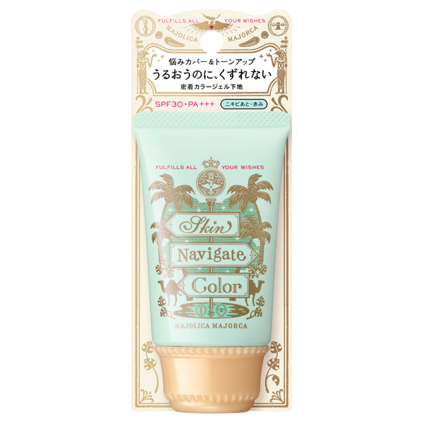 スキンナビゲートカラー / マジョリカ マジョルカ(コントロールカラー, ベースメイク)の通販 - @cosme公式通販【@cosme  SHOPPING】