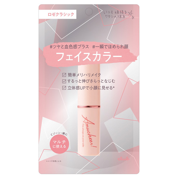 アミュチア フェイスグロウカラー / クラブ(その他メイクアップ, メイクアップ)の通販 - @cosme公式通販【@cosme SHOPPING】